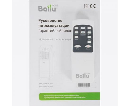 Мобильный кондиционер Ballu BPAC-07 CP-IN_22Y НС-1411824 – изображение 15