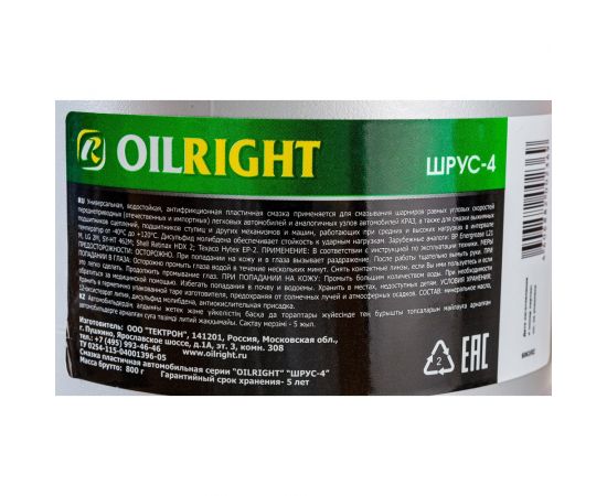 Пластичная смазка OILRIGHT Шрус 800 г 6063 – изображение 2