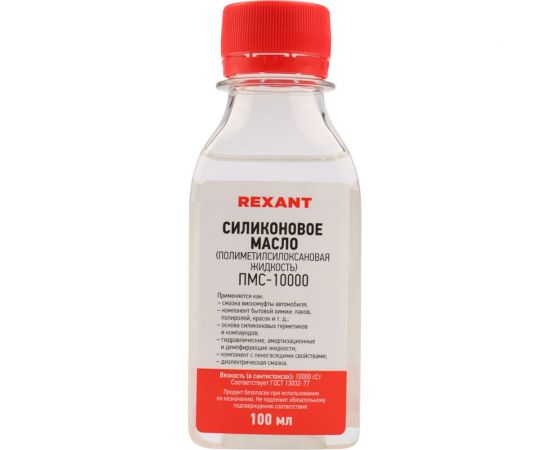 Силиконовое масло REXANT ПМС-10000 Полиметилсилоксан 100 мл 09-3935 – изображение 2
