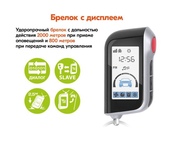 Брелок StarLine А93/A63 с вертикальным дисплеем 4001751 – изображение 2