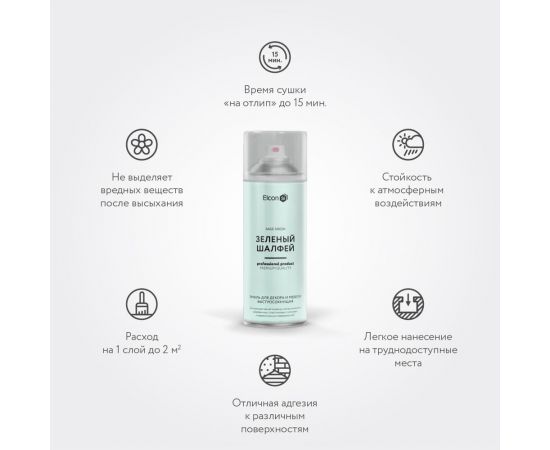 Аэрозольная краска Elcon для мебели, для декора, для металла, для пластика, для керамики, для стекла, для гипса, быстросохнущая, акриловая, зеленый шалфей, 520 мл 00-00462256 – изображение 2
