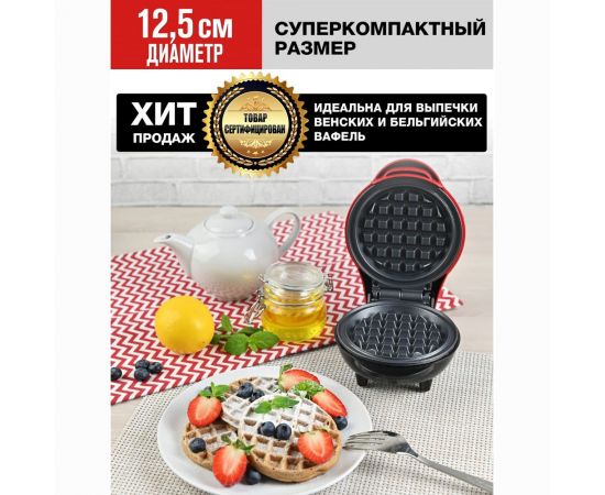 Электрическая вафельница GFGRIL GFW-022 – изображение 2