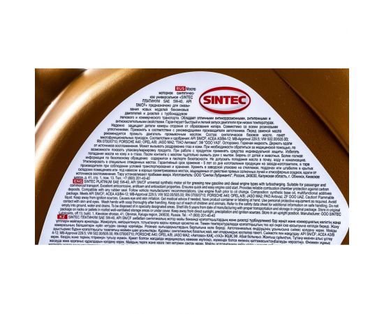 Масло синтетическое Sintec Platinum 4 л, 5W-40, SN/CF 801941 – изображение 2