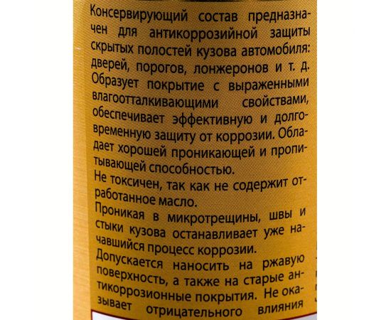 Мовиль ASTROhim Antiruster аэрозоль, 520мл AC-487 – изображение 2