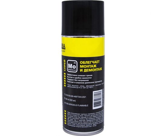 Покрытие РУСМА D321R АПФ, 400мл 8 – изображение 2