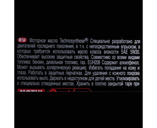 Моторное масло 6100 SYN-NERGY 5W30 4 л MOTUL 107971 – изображение 3