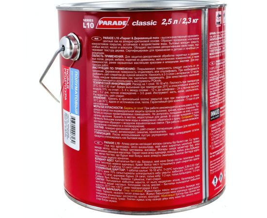 Лак паркетный алкидно-уретановый PARADE L10 Паркет & Деревянный пол п/мат 2,5 л 90001484462 – изображение 3