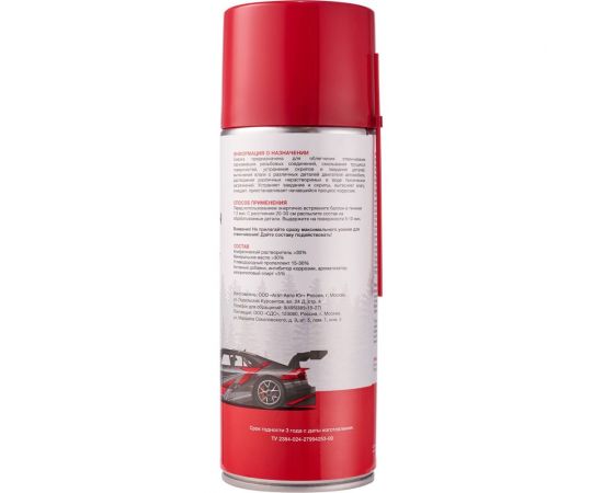 Жидкий ключ REXANT Мастер 520 мл 85-0053-1 – изображение 3