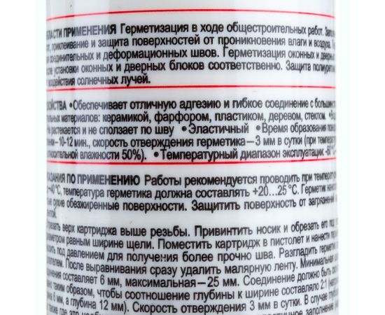 Универсальный герметик GoldiFoam GREENest прозрачный 260 мл GREENesTun_tranps – изображение 3