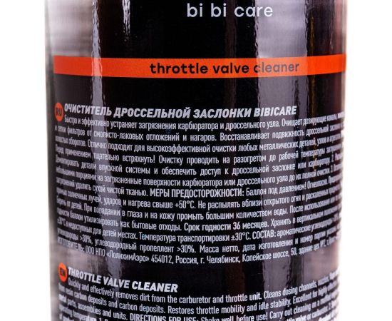 Очиститель дроссельной заслонки BiBiCare 4043 – изображение 3