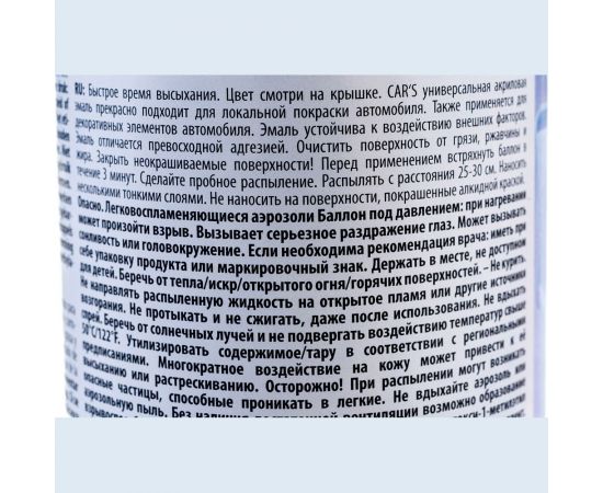 Универсальная акриловая эмаль DUPLI COLOR черная, матовая, 0.6 л 693878 – изображение 4