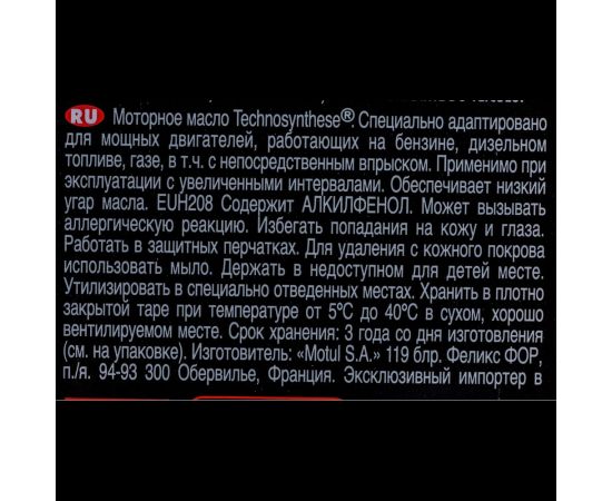 Моторное масло 6100 SYN-NERGY 5W40 4 л MOTUL 107978 – изображение 5