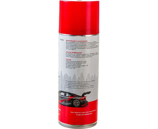 Медная смазка REXANT 520 мл аэрозоль 85-0060 – изображение 5