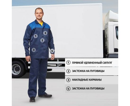 Мужской костюм ООО Комус л16-КБР, синий/васильковый, р.52-54, рост 170-176 684786 – изображение 6