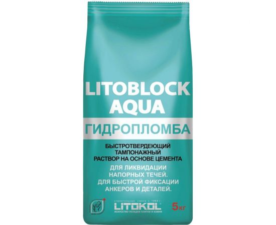 Гидропломба LITOKOL LITOBLOCK AQUA 5 кг 369210002 
