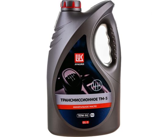 Трансмиссионное масло Лукойл ТМ-5 SAE 80W-90, API GL-5, 4л 19551 