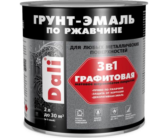 Графитовая грунт-эмаль по ржавчине РОГНЕДА Dali 3 в 1 (коричневая; 2 л) 221465 