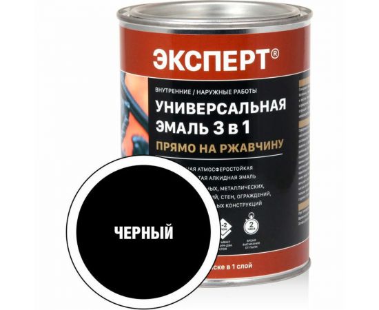 Универсальная эмаль по ржавчине Эксперт 3 в 1 черная 0,9 кг 30743 