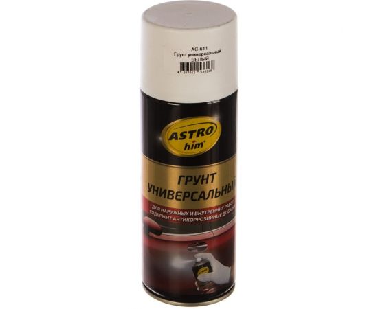 Универсальный грунт ASTROhim белый аэрозоль, 520мл AC-611 