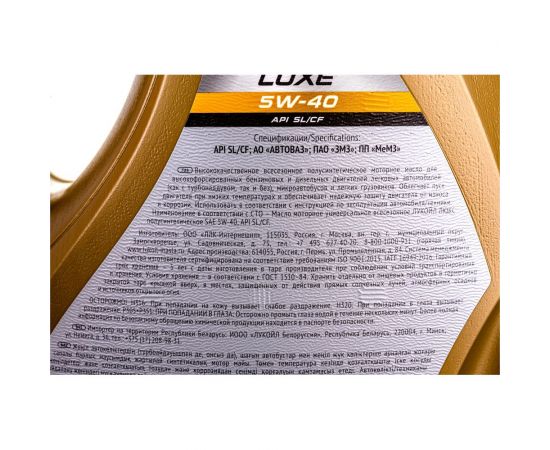 Моторное масло Лукойл ЛЮКС полусинтетическое SAE 5W-40, API SL/CF, 4 л 19190 – изображение 2