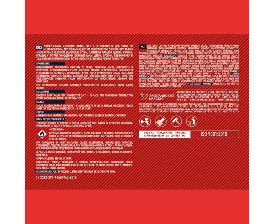 Универсальная эмаль ПФ-115 ЯРОСЛАВСКИЕ КРАСКИ FAKTOR зеленая, барабан 20 кг 214732 – изображение 3