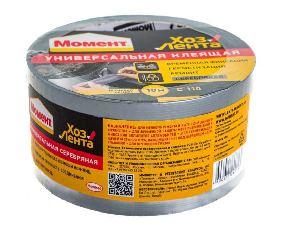 Клейкая лента армированная серебристая (10 м; серебро) Момент 1161082 – изображение 3