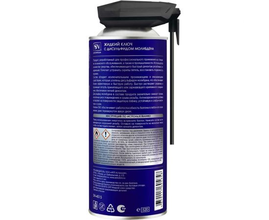 Жидкий ключ с дисульфидом молибдена SYNTHETIUM, аэрозоль cо смарт-распылителем 520 мл SN4515 – изображение 3