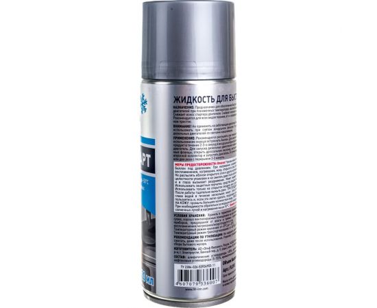 Быстрый старт (аэрозоль; 520 мл) FILL INN FL093 – изображение 3