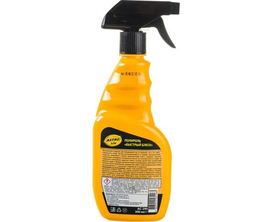 Быстрый полироль ASTROhim блеск спрей, 500мл AC-295 – изображение 3