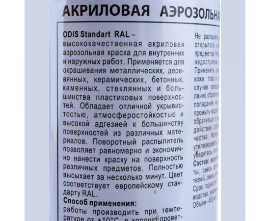 Краска-спрей ODIS standart RAL дынно-желтый 1028ral – изображение 3