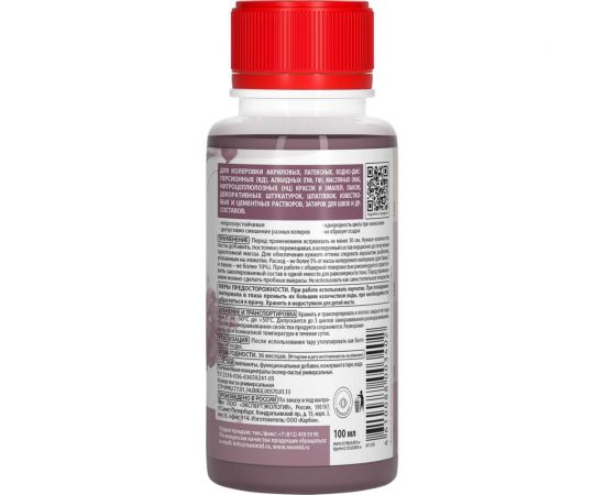 Колер-паста универсальная NEOMID Палитра №1 (34 лаванда) 100 мл Н-КолПаста-34-лав – изображение 2