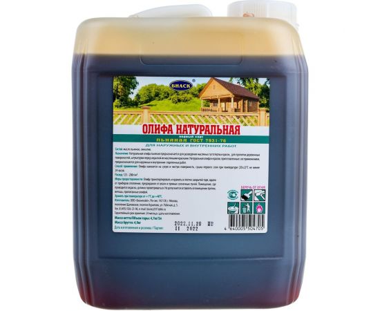 Олифа натуральная льняная БИАСК 5л ОЛ-5/4,7кг ПК – изображение 3