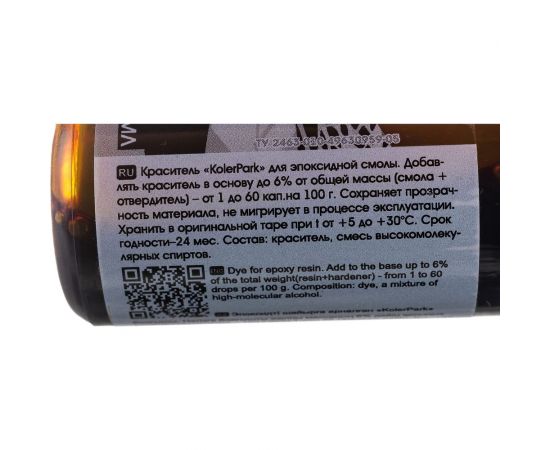 Краситель для эпоксидной смолы Palizh KolerPark 20 мл янтарный желтый 11606741 – изображение 3