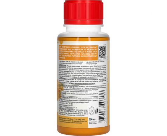 Колер-паста универсальная NEOMID Палитра №1 (03 желто-коричневай) 100 мл Н-КолПаста-03-жёл/кор – изображение 3