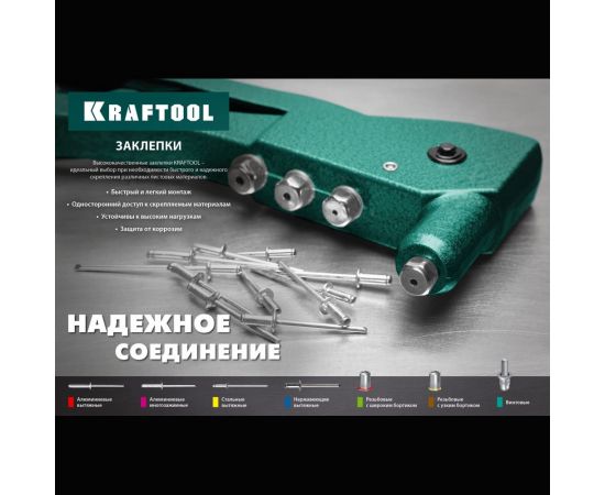 Стальные винтовые заклепки KRAFTOOL Bolt М4х8 мм, штифт 10 мм, 200 шт. 311709-04-10 – изображение 3
