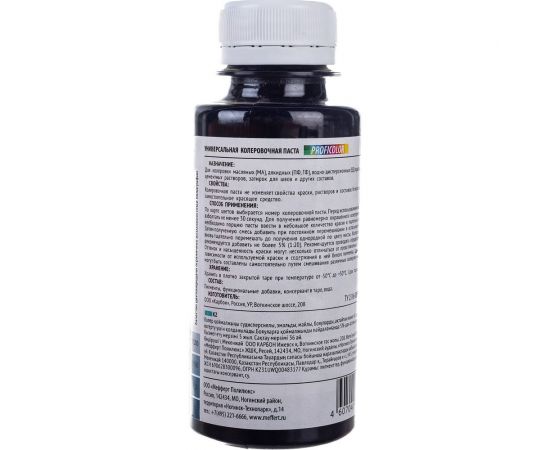 Универсальный краситель Profilux PROFICOLOR №18, 100 мл Н0000006408 – изображение 3