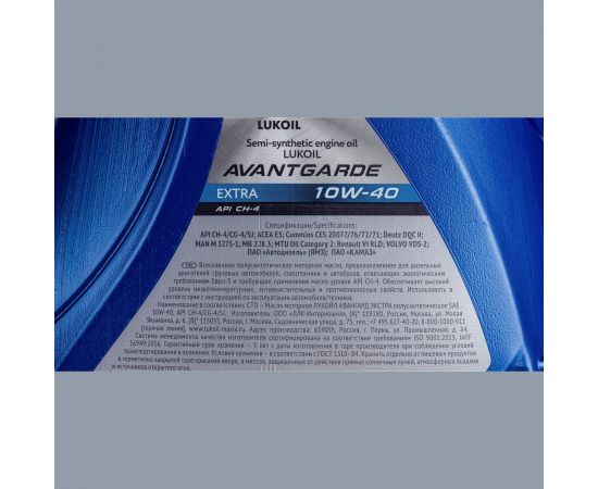 Моторное масло Лукойл АВАНГАРД ЭКСТРА полусинтетическое SAE 10W-40, API CH-4/CG-4/SJ, 5 л 1552390 – изображение 3