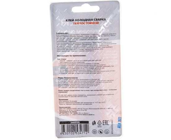 Клей холодная сварка ZOLDER Термостойкий 60 гр ЭК000140559 – изображение 3