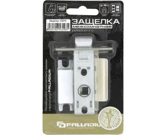 Межкомнатная защелка Palladium 100 PN 00011594 – изображение 3