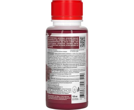 Колер-паста универсальная NEOMID Палитра №1 (38 спелая вишня) 100 мл Н-КолПаста-38-спел/виш – изображение 3