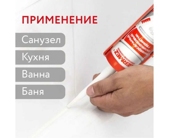 Универсальный силиконовый герметик Germez санитарный, прозрачный, 310 мл 6507150 – изображение 4