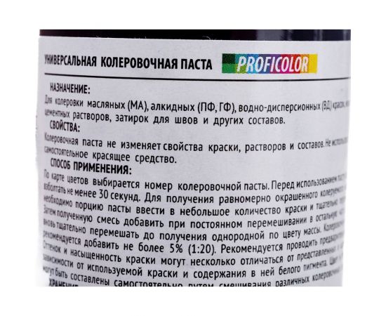 Универсальный краситель Profilux PROFICOLOR №18, 100 мл Н0000006408 – изображение 4