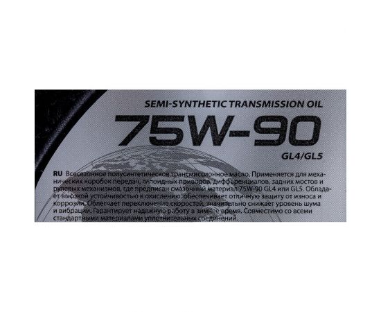Трансмиссионное полусинтетическое масло GT-Cruizer 75W90, GL4/5, 1 л GT3106 – изображение 5