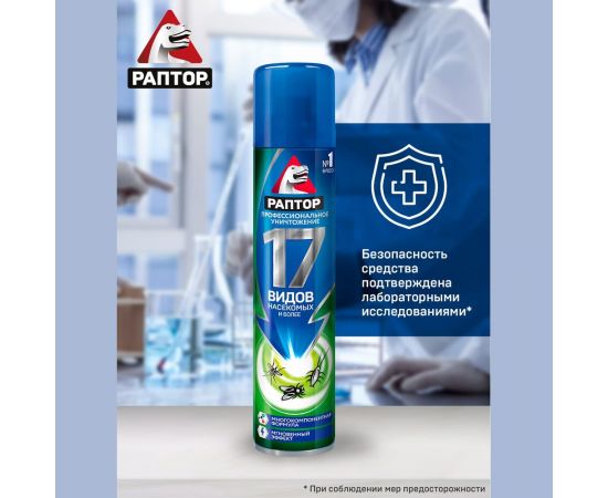 Универсальный аэрозоль от насекомых РАПТОР 275 мл 35123 Ac0517 – изображение 5