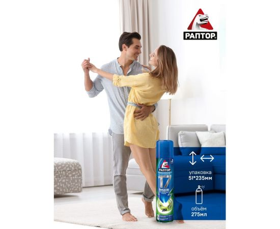 Универсальный аэрозоль от насекомых РАПТОР 275 мл 35123 Ac0517 – изображение 10