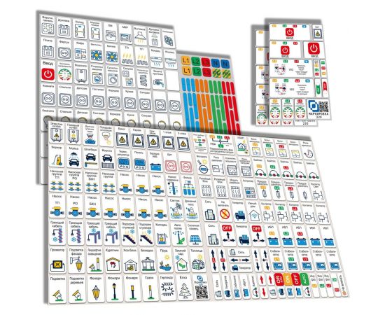 Дополнительный набор наклеек Маркировка 220 для дома от 267шт EL-ProTehno 