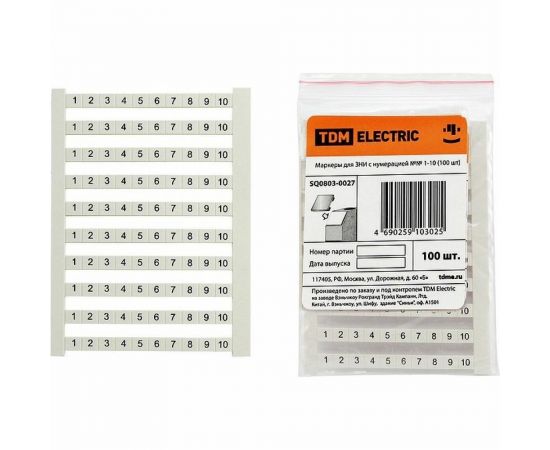 Маркеры для ЗНИ TDM с нумерацией №№ 1-10 100 шт SQ0803-0027 