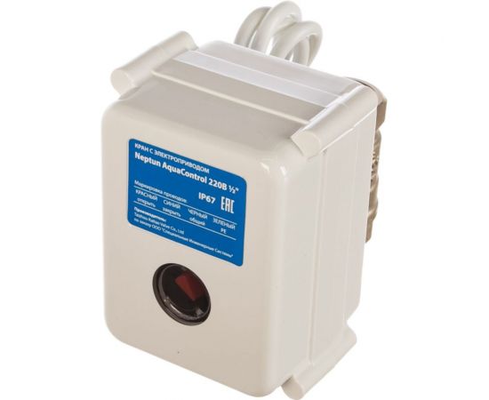 Шаровый кран с электроприводом Neptun Aquaсontrol 220В 1/2 