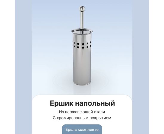 Ёршик Fora нержавеющая сталь, напольный 1090 – изображение 2