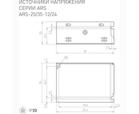 Блок питания Arlight ARS-25-24 026682 – изображение 2